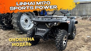 Оновлена модель 150 LINHAI M170 SPORTS POWER 🔥  Що змінили в цій моделі 🤔 [upl. by Rubio]