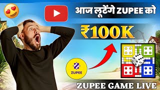 5K zupee Ludo play my friend sab log deko profit karega ya loss zupee Ludoo aaj zupee [upl. by Estele]