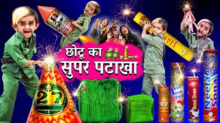 CHOTU KA SUPER PATAKHA  छोटू दादा का सुपर पटाखा  Khandesh Hindi Comedy  Chotu Dada Comedy Video [upl. by Airetas]