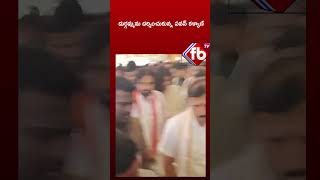 దుర్గమ్మను దర్శించుకున్న పవన్ కళ్యాణ్  shorts pawankalyan  FBTV NEWS [upl. by Tawsha]