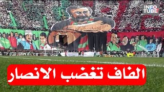 عاجل فاف تحرم الأنصار من الداربي الكبير بين المولودية و السياسي [upl. by Thia]