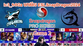 CFU Gaming vs IQ Phoenix ESL Snapdragon Pro Series Game 2 mlbb m6 mplkh gamingkhh [upl. by Engamrahc]