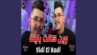 Sidi El Kadi [upl. by Elatsyrk644]