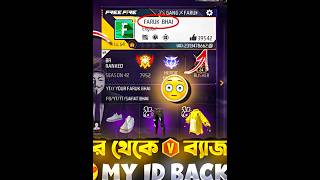 finally ￼my emotion id back😍🤩 youtubeshorts farukbhai freefire garenafreefire farukonfire [upl. by Kieffer]