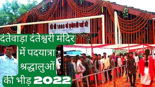 dantewada Danteshwari Mandir 2022❤️॥ padyatra 2022॥ bastar dussehra 2022❤️॥ [upl. by Lertnek]