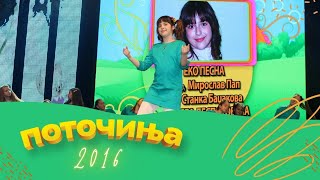 Potocinja 2016  Dea Despotovska  Eko pesna Official Video [upl. by Yreneh235]