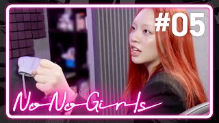 【No No Girls】Ep05  4th Round Face yourself [upl. by Crabb]