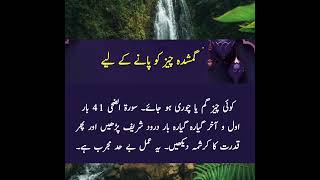 Rasol Allah ur Hazrat Ali kay farman apne dil m nafrat na rakna [upl. by Naginnarb487]