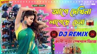 Agey Dekhi Na New Dj Remix Kali Puja Special Full Matal Dance Mix Purulia Dj Remix Song Toni Sound [upl. by Yhtuv]