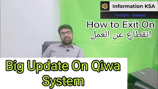 Very Important Updates on the Qiwa System and how to exit on Inqta an alamal InformationKSA [upl. by Yerkovich]