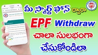 How to Withdraw EPF on Mobile in Telugu [upl. by Ateiram747]