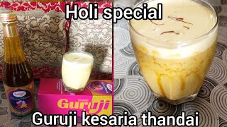 Guruji Thandai  Guruji kesaria Thandai  होली में आसानी से बनाएं ठंडाई [upl. by Ecissej]