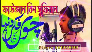 Chor Fikr Duniya Ki  New Naat 2024  Official Video  Khutbah TV BD Chal Madine Chalte He [upl. by Aynat]