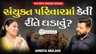 Ankita Mulani Dreams Career amp Family  The CM Show  25  Gujarati [upl. by Chaddy]