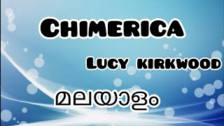 ChimericaമലയാളംLucy Ann Kirkwood [upl. by Brosine]