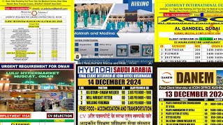 LULU HYPERMARKET OMAN KA JOBS shortlongnewnewspaperall best jobs mumbaigorakhpurdelhi [upl. by Kleeman]