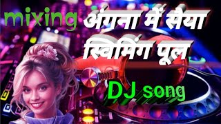 Angna me saiya swimming pool banvaiha bhojpurisong trandingsong viralsong songs [upl. by Koenraad898]