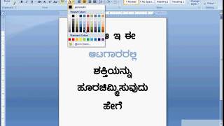 writing kannada in ms word [upl. by Trotta]