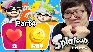 【愛 vs 金】 初めてのフェス！ヒカキンのスプラトゥーン Splatoon  Part4  実況プレイ [upl. by Alleuol]