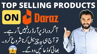 Which product is best to sell on daraz  Top selling products on daraz [upl. by Anibla369]