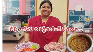 Easy beef recipe బీఫ్  గోంగూర కర్రీ కుకింగ్ విడియో andhra style beef recipe tasty beef curry [upl. by Eninnaj315]