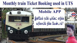 Monthly pass train ticket booking used UTS mobile App IN TAMIL [upl. by Elorac]