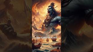 Shiva 🙏🏻🙏🏻 shivfact shivafacts shiva ghoosebumps wahtsappstatus [upl. by Camp997]