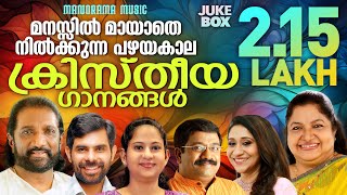 Non Stop Evergreen Malayalam Christian Songs  OldChristian Songs  Popular Christian Worship Songs [upl. by Alrep]