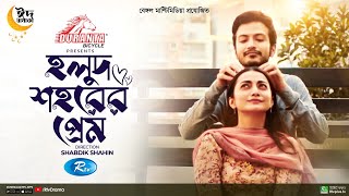 Holud Shohorer Prem  হলুদ শহরের প্রেম  Yash Rohan Nazia Haque Orsha  Eid Natok 2023  Rtv Drama [upl. by Yralam910]