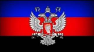 Donetsk PR anthem  Donyetskaya Narodnaya Respublika national anthem vocal version [upl. by Odraner]