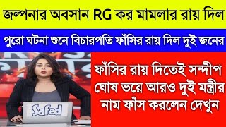 November 3 2024 Akashvani Live news  আকাশবাণী কলকাতা স্থানীয় সংবাদ। আকাশবাণী বাংলা সংবাদ। [upl. by Naamann602]