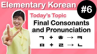 Learn Korean E6 Final Consonants Double Batchim and Pronunciation Rules [upl. by Annaiv]