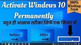 How To Active Window 10 Window 10 Ko Active Kaise Kiya Jata H laptop ko active kaise kare windows [upl. by Pickett]