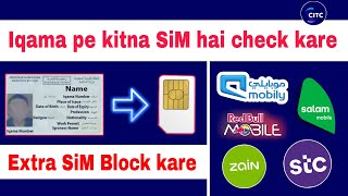 How to check how many sim on my iqama 2023  iqama se sim kaise band kare  citc saudi sim check [upl. by Marino664]