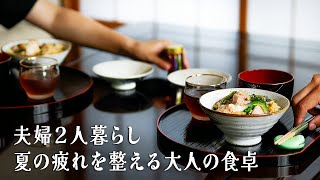 10【夫婦2人暮らしのvlog】夏の疲れを整えるとれたて野菜の献立。ゴーヤを食べ尽くすレシピ集。How to eat “Goya Japanese gourd vegetable” [upl. by Immot]