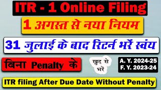 Belated ITR Filing AY 202425  ITR 1 Filing Online 2024 25 After 31 July  ITR Online Kaise Bhare [upl. by Ahseinat]