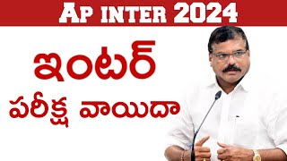 ap inter 2024 exam postponed  ap Inter 2024 Big update [upl. by Yrreg]