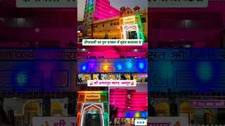 Shri amrapur Darbar Jaipur [upl. by Orlan]