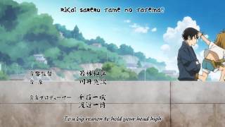 『ばらかもんBARAKAMON OP』【HD】「RASHISA  SUPER BEAVER」 ENG SUB AnimeKoi  TVSize [upl. by Akinahs]