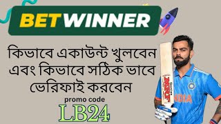 Betwinner account kivabe khulbo  betwinner account opening  betwinner promo code  betwinner [upl. by Grimona]