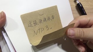 【棋樂玩文具】這張便條紙要3元點評 無印良品的文具們 [upl. by Ahsimin]