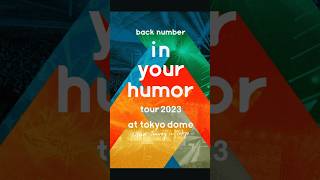 1011水 Bluray amp DVDリリース！「in your humor tour 2023 at 東京ドーム」backnumber inyourhumortour2023 [upl. by Arihaz]