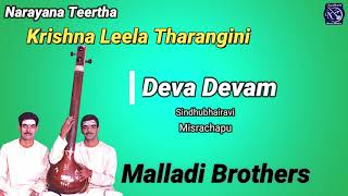 Deva Devam  Malladi Brothers  Narayana Teertha Tharangam  Sindhubhairavi [upl. by Riabuz]