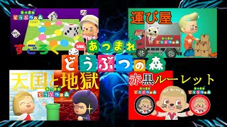 【あつ森ライブ】４つのゲームで遊ぼ！【視聴者参加型】 [upl. by Asirram]