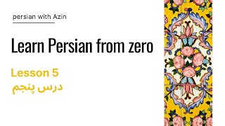 Learn Persian from zero lesson 5 [upl. by Onid515]