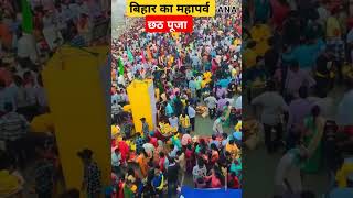 Chhath puja geet  सोना सटकुनिया हो दीनानाथchhathpuja2024 chhath chhathstatusvideo [upl. by Aneehsat449]