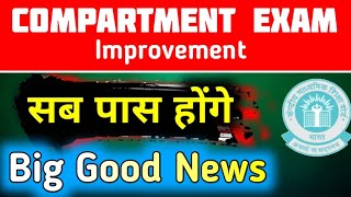 Compartment Exam  Improvement Exam  Class 10 and Class 12  Cbse Latest News  Cbse News [upl. by Ninel446]