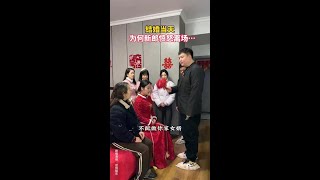 说好的18万彩礼，结婚当天丈母娘突然说要30万，新郎被迫无奈说道：我卡里只准备了18万，小姨子刚好18岁，我不直接娶小姨子就好了！”丈母娘听后大怒！新郎的做法你们认为过分吗？婚姻 [upl. by Nerag353]