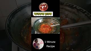 Gajracha Halwa1minute recipeMigruhini recipes Halvai style gajar halwa recipe Short [upl. by Ellohcin182]