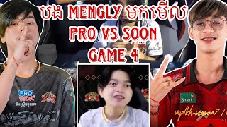 Game 4 បង Mengly មកមេីល SEE YOU SOON VS PRO ESPORTS [upl. by Otrepur]